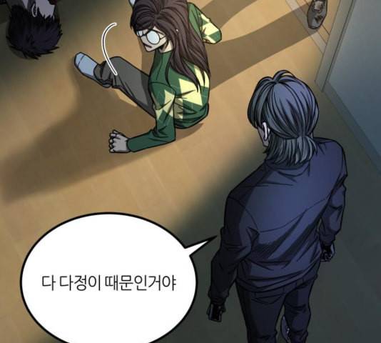 겟백 2 35 83