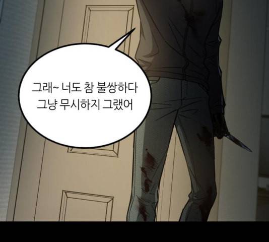 겟백 2 35 87