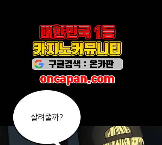 겟백 2 35 88