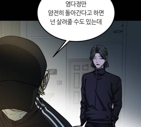 겟백 2 35 91