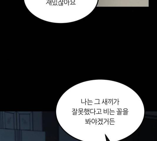 겟백 2 35 94