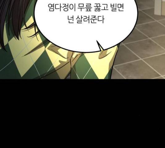 겟백 2 35 99
