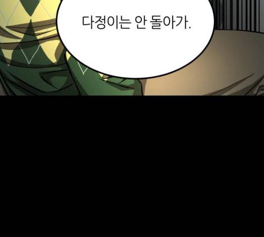 겟백 2 35 104