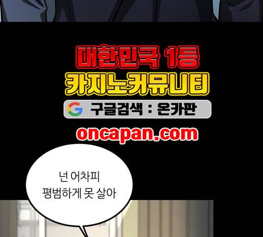 겟백 2 35 147