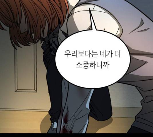 겟백 2 35 190