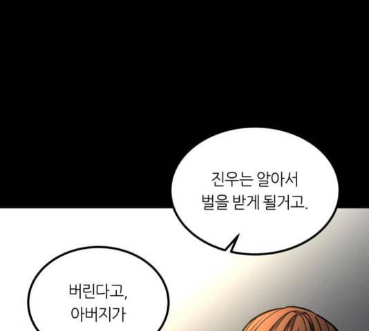 겟백 2 35 193