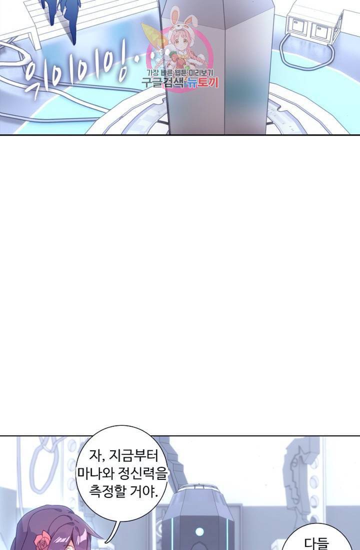 엘피스 전기 더 라스트 118화 3