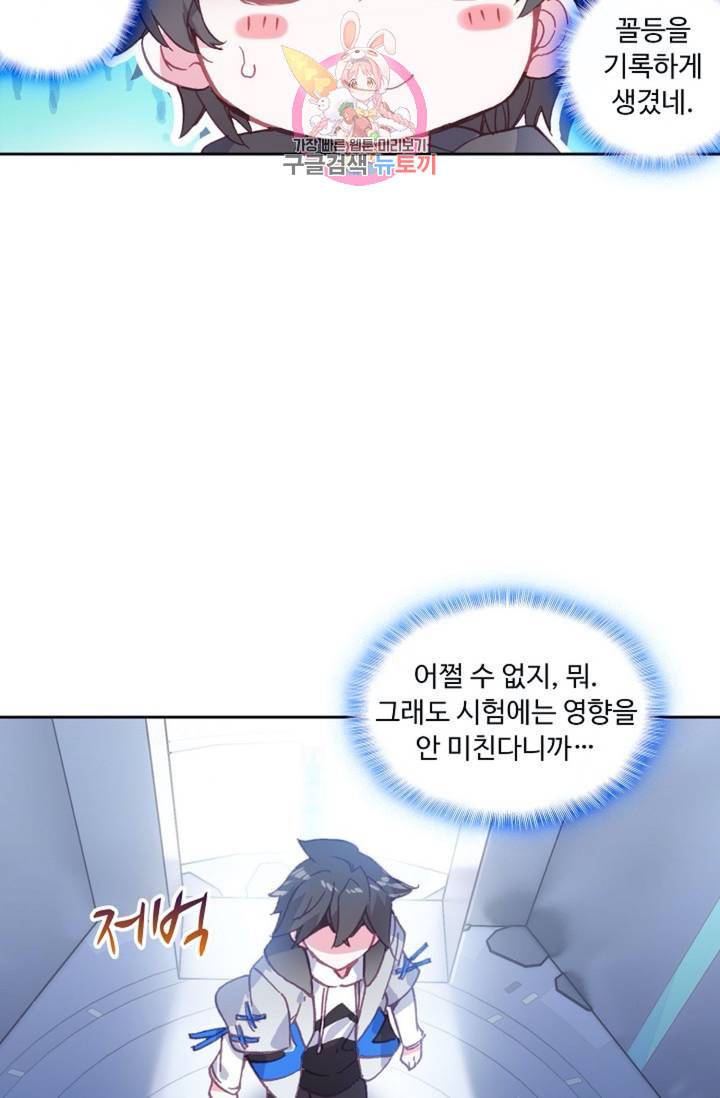 엘피스 전기 더 라스트 118화 5