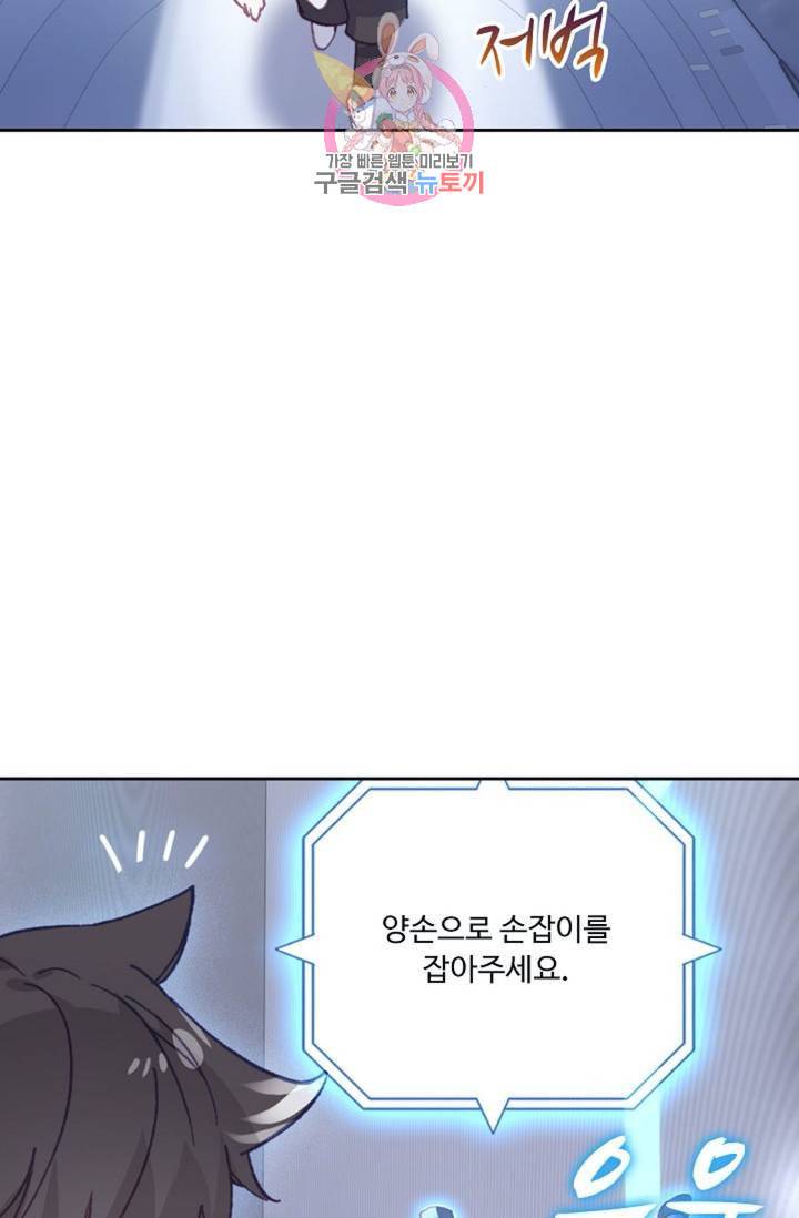 엘피스 전기 더 라스트 118화 6