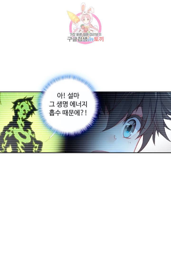 엘피스 전기 더 라스트 118화 11
