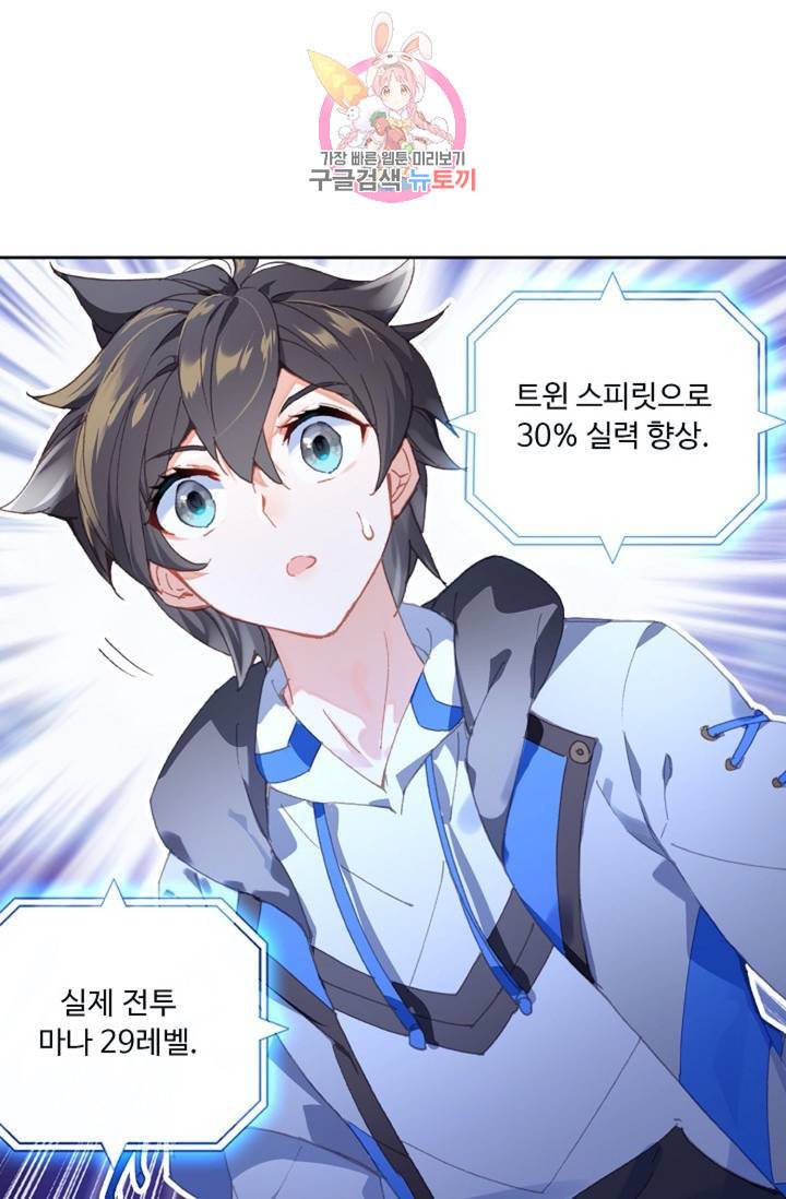 엘피스 전기 더 라스트 118화 12