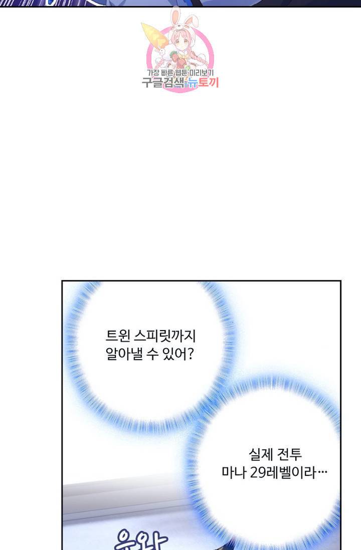 엘피스 전기 더 라스트 118화 13