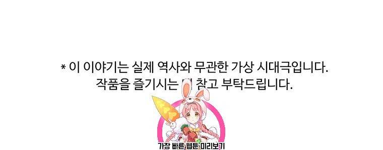 악녀의 탄생 6화 1