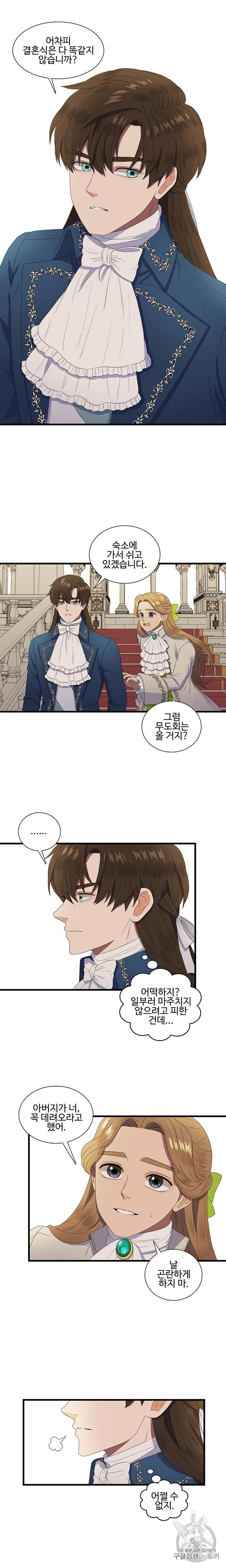악녀의 탄생 6화 3