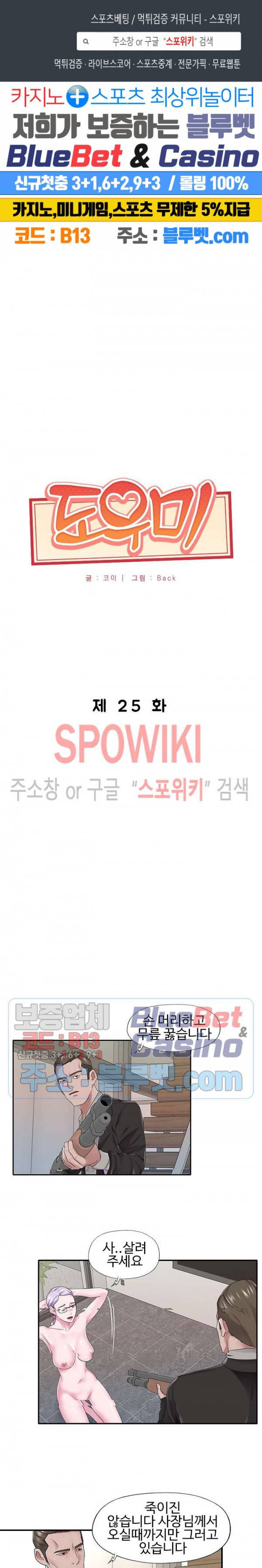 도우미(투믹스) 25화 1