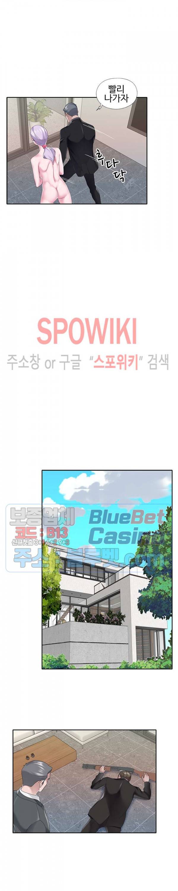 도우미(투믹스) 25화 3