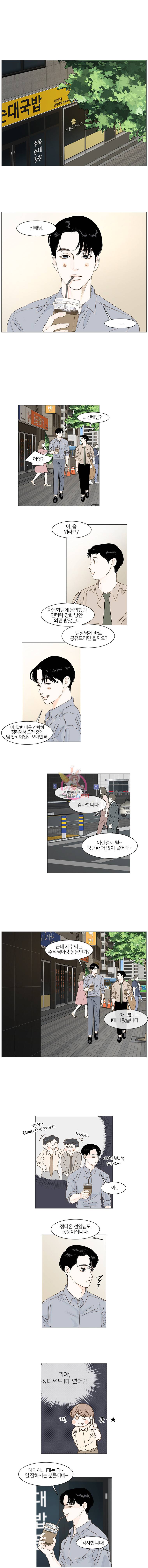 비밀 사이 8화 1