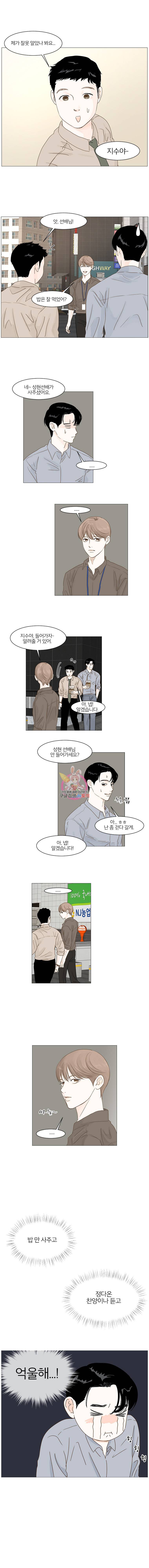 비밀 사이 8화 3
