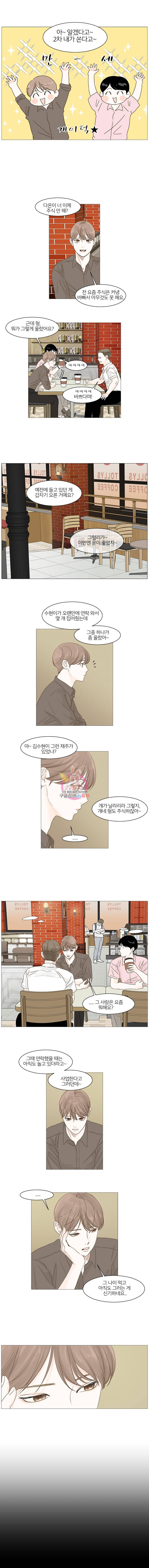 비밀 사이 8화 5