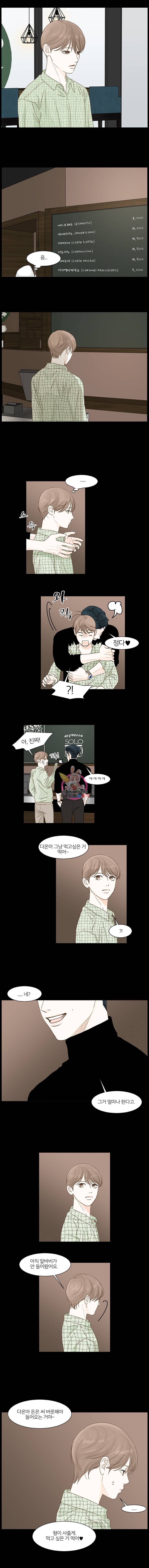 비밀 사이 8화 6
