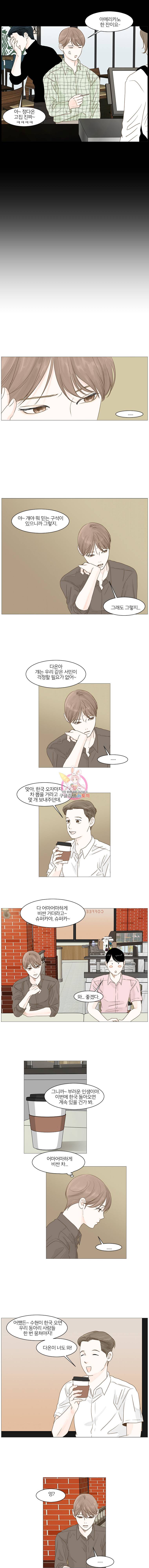 비밀 사이 8화 7