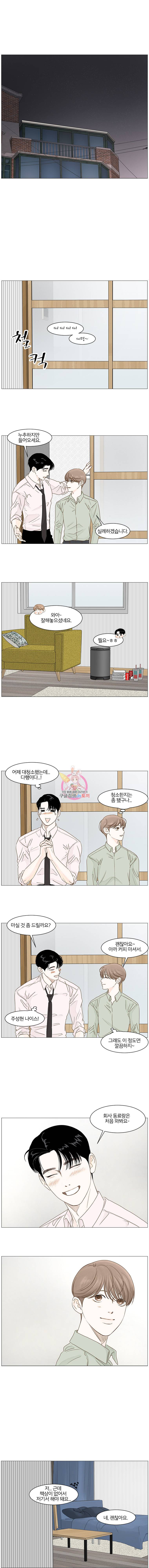 비밀 사이 16화 1