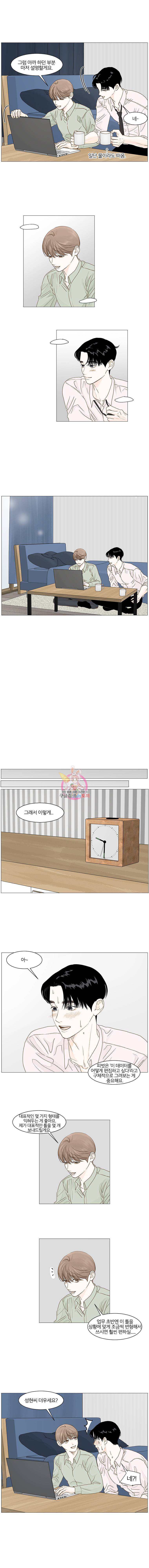 비밀 사이 16화 2