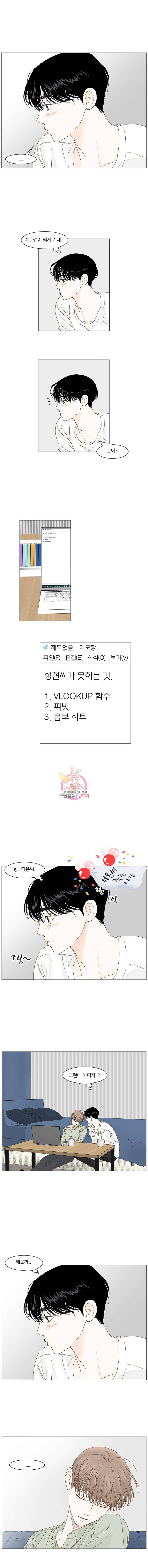 비밀 사이 16화 5