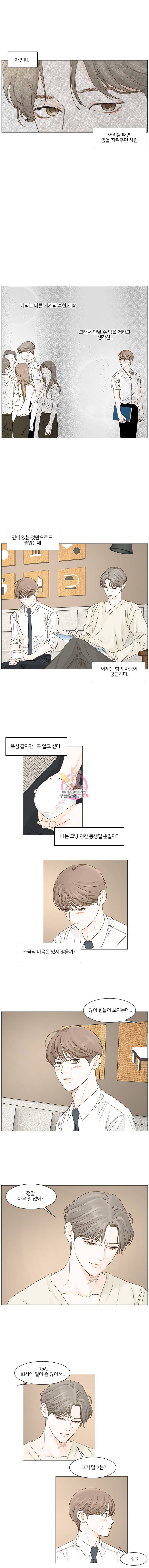 비밀 사이 25화 1