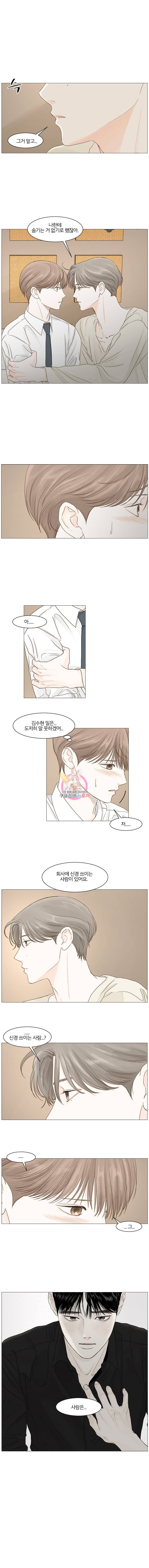 비밀 사이 25화 2