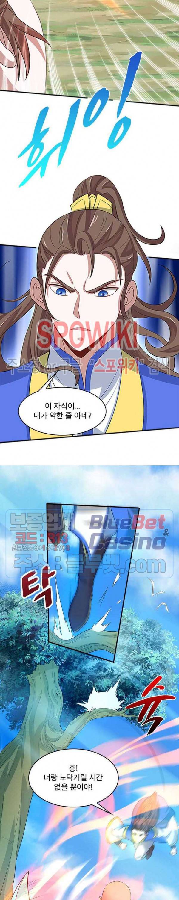 선제귀환 38화 4