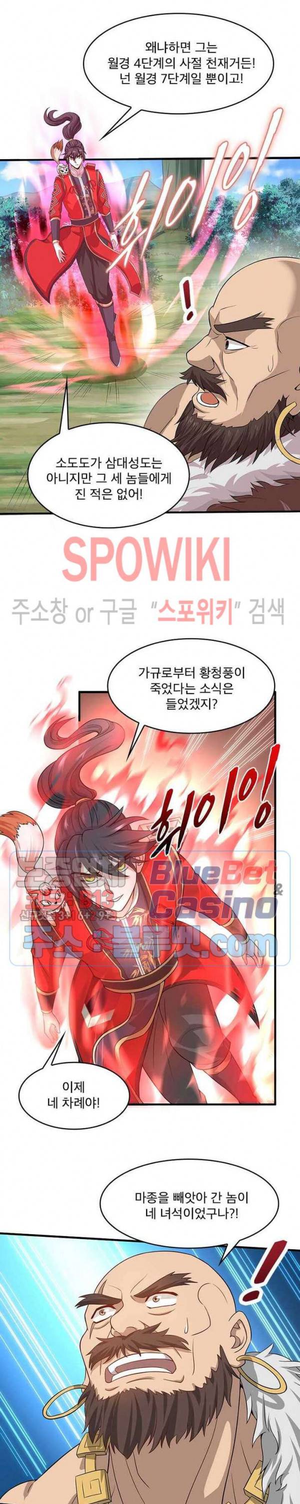 선제귀환 38화 6