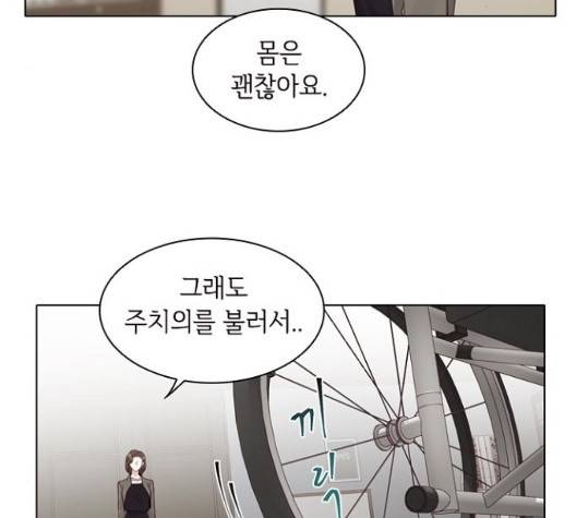 구남친이 내게 반했다 22화 2