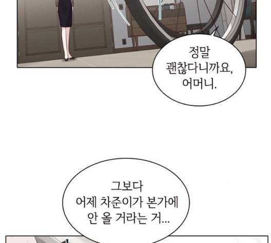 구남친이 내게 반했다 22화 3