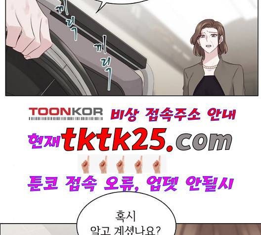 구남친이 내게 반했다 22화 4