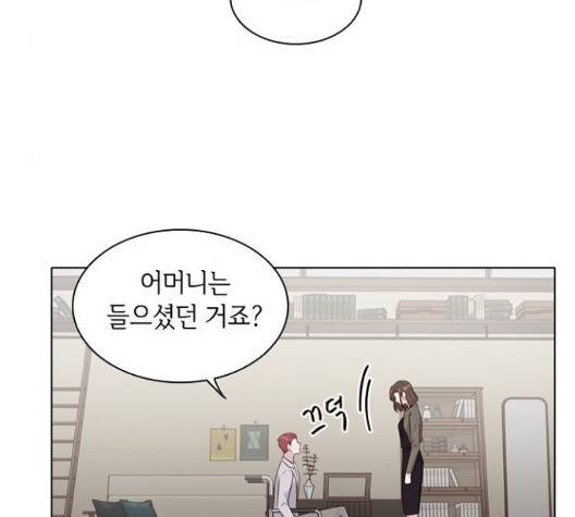 구남친이 내게 반했다 22화 6