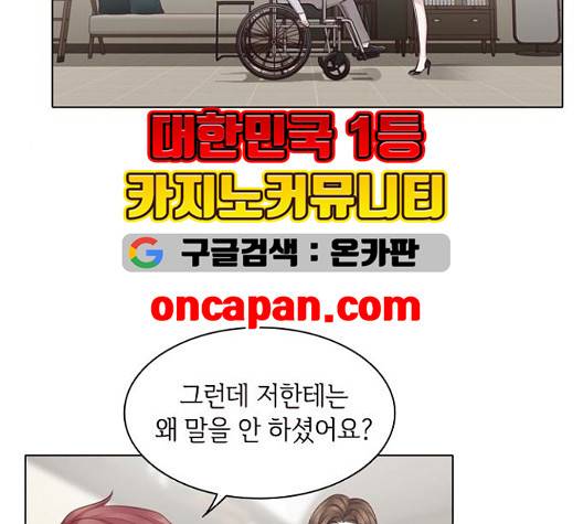 구남친이 내게 반했다 22화 7