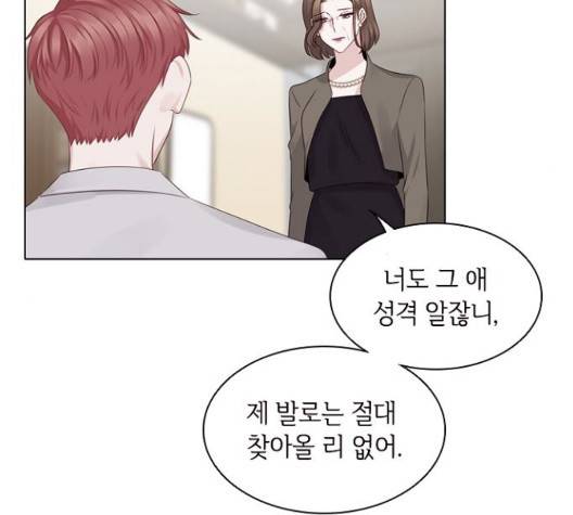 구남친이 내게 반했다 22화 8