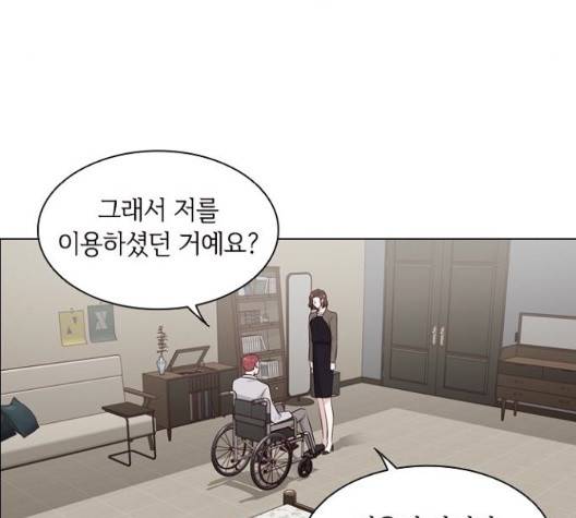 구남친이 내게 반했다 22화 9
