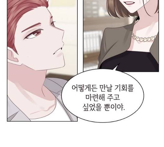 구남친이 내게 반했다 22화 11