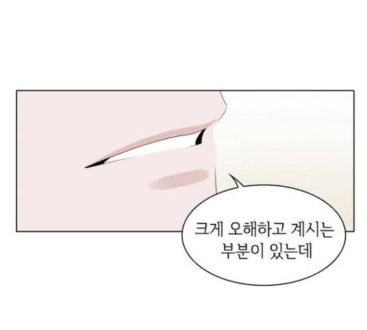 구남친이 내게 반했다 22화 12
