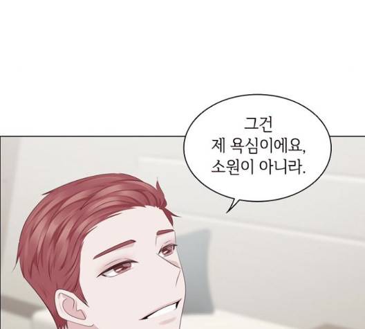 구남친이 내게 반했다 22화 13