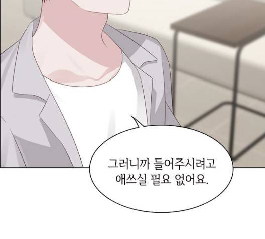구남친이 내게 반했다 22화 14