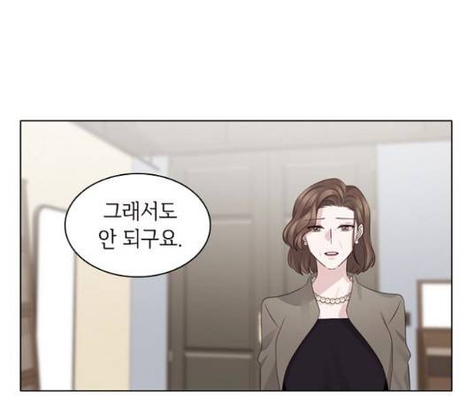 구남친이 내게 반했다 22화 15