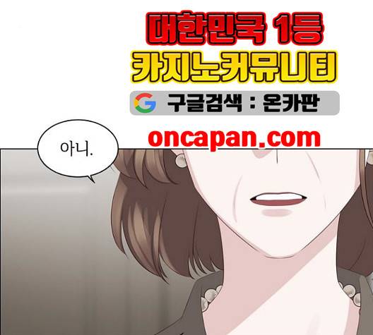 구남친이 내게 반했다 22화 16
