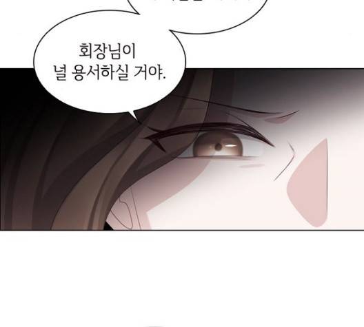 구남친이 내게 반했다 22화 18