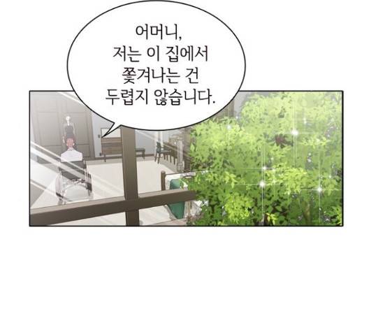 구남친이 내게 반했다 22화 19