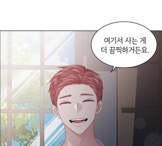구남친이 내게 반했다 22화 20