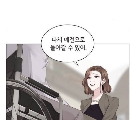 구남친이 내게 반했다 22화 23