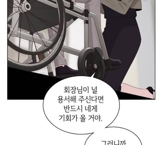 구남친이 내게 반했다 22화 24